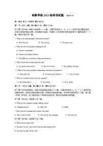 山东省潍坊高密市第三中学2023-2024学年高一上学期9月月考英语试题（Word版附答案）