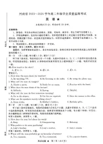 河南省濮阳市2023-2024学年高二上学期期中考试英语试卷
