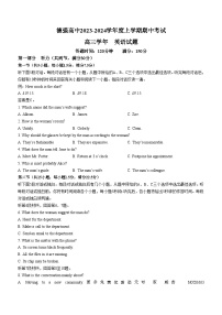 黑龙江省哈尔滨德强高级中学2023-2024学年高三上学期期中考试英语试题(无答案)