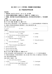 浙江省杭州第十四中学2023学年高二上学期期中阶段性测试英语试卷