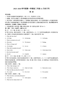 2024沧州三县联考高三上学期11月月考试题英语含解析