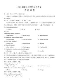 河北保定唐县2023年第一中学10月月考 英语试题（含答案）