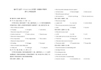 福建省福州市八县市一中2023-2024学年高三英语上学期11月期中考试试卷（Word版附答案）