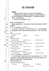 山西省金太阳2024届高三上学期11月联考英语试卷含答案