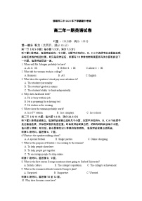 湖南省邵阳市第二中学2023-2024学年高一上学期期中考试英语试题（Word版附答案）