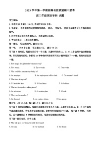 浙江省浙南名校联盟2023-2024学年高二上学期11月期中英语试题（Word版附解析）