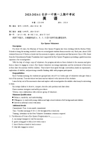 湖南省长沙市第一中学2023-2024学年高一上学期期中考试英语试题