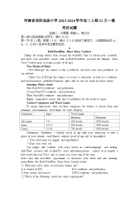 2024信阳信阳高级中学高三上学期11月第一次模拟考试英语含解析