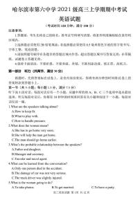 黑龙江省哈尔滨市第六中学2023-2024学年高三上学期期中考试英语试题