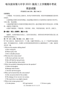 黑龙江省哈尔滨市第六中学2023-2024学年高三上学期期中考试英语试题