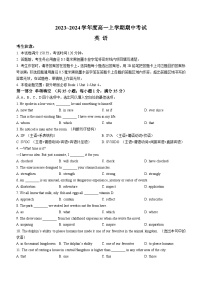 广东省深圳市联盟校2023-2024学年高一英语上学期11月期中考试试卷（Word版附答案）