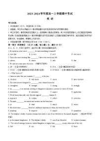 广东省深圳市联盟校2023-2024学年高一英语上学期11月期中考试试卷（Word版附答案）