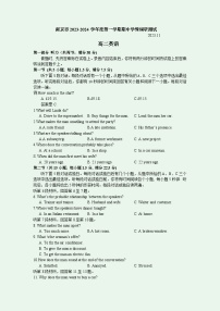 江苏省南京市2023-2024学年高二英语上学期期中学情调研试卷（Word版附答案）