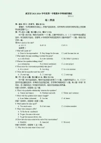 江苏省南京市2023-2024学年高二英语上学期期中学情调研试卷（Word版附答案）
