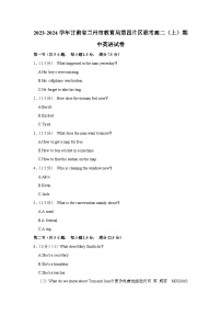 甘肃省兰州市教育局第四片区联考2023-2024学年高二上学期期中考试英语试题