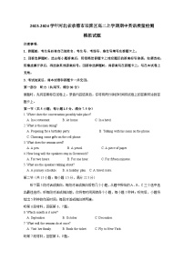 2023-2024学年河北省承德市双滦区高二上学期期中英语质量检测模拟试题（含解析）