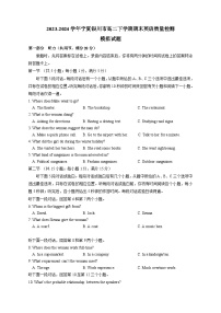 2023-2024学年宁夏银川市高二下学期期末英语质量检测模拟试题（含解析）