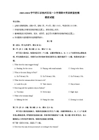 2023-2024学年浙江省杭州市高一上学期期中英语质量检测模拟试题（含解析）