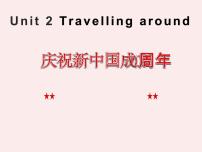 人教版 (2019)必修 第一册Unit 2 Travelling around教学课件ppt