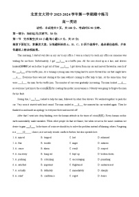 北京市交通大学附属中学2023-2024学年高一英语上学期期中考试试题（Word版附解析）