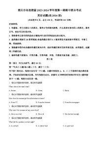浙江省浙南名校联盟2023-2024学年高一上学期期中联考英语试题（Word版附答案）