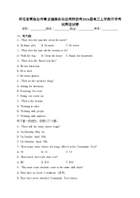 河北省秦皇岛市青龙满族自治县两校联考2024届高三上学期开学考试英语试卷(含答案)