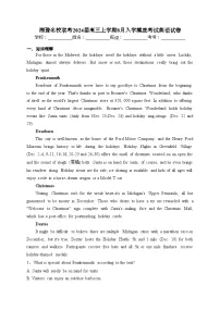 湘豫名校联考2024届高三上学期8月入学摸底考试英语试卷(含答案)