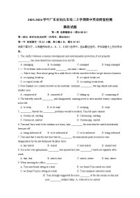 2023-2024学年广东省汕头市高二上学期期中英语质量检测模拟试题（含解析）