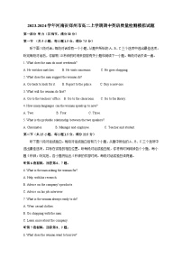 2023-2024学年河南省郑州市高二上学期期中英语质量检测模拟试题（含解析）