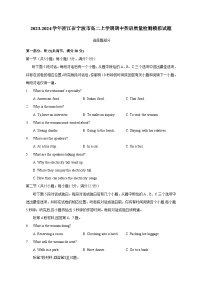 2023-2024学年浙江省宁波市高二上学期期中英语质量检测模拟试题（含解析）