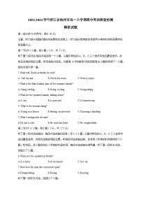 2023-2024学年浙江省杭州市高一上学期期中英语质量检测模拟试题（含解析）