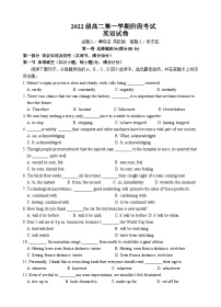 2024汕头金山中学高二上学期10月阶段考试英语含答案、答题卡