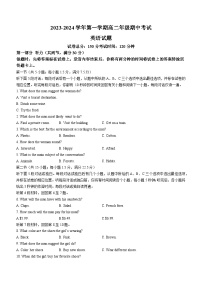 2024江苏省射阳中学高二上学期11月期中英语试题含答案