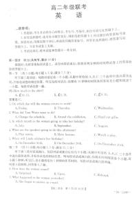 贵州省2023-2024学年高二上学期11月期中测试英语试卷（PDF版附答案）