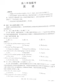 贵州省2023-2024学年高二上学期11月期中测试英语试卷（PDF版附答案）