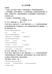 吉林省通化市梅河口市第五中学2023-2024学年高二上学期期中英语试题（Word版附解析）