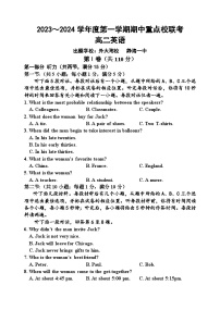 天津市五区重点校联考2023-2024学年高二上学期期中考试英语试题（Word版附答案）