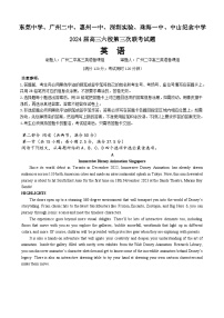 2024届广东六校高三第三次联考英语试卷（试题+答案）