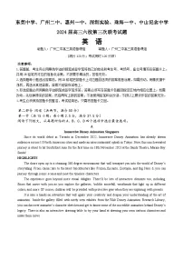 2024届广东六校高三第三次联考英语试卷（试题+答案）