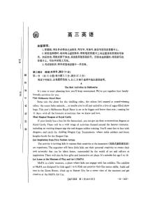 广东省金太阳2024届高三11月联考（24-142C）英语试卷（附解析答案）