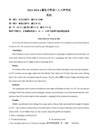 湖南省长沙市雅礼中学2023-2024学年高二上学期入学考试英语试题（解析版）