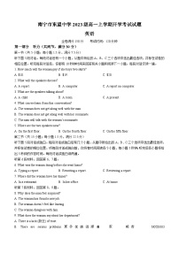 广西南宁市东盟中学2023-2024学年高一上学期开学考英语试题(无答案)