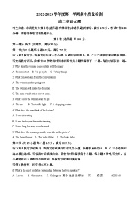 陕西省西安市长安区第七中学2022-2023学年高二上学期期中英语试题（解析版）