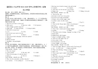 福建省莆田第二十五中学2023-2024学年高二上学期第一次月考英语试题