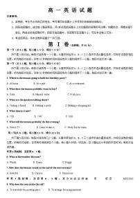 吉林省通化市梅河口市第五中学2023-2024学年高一上学期10月月考英语试题