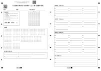 2024广东实验中学高一上学期期中考试英语PDF版含答案、答题卡（可编辑）