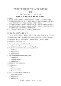 2024广东实验中学高一上学期期中考试英语PDF版含答案、答题卡（可编辑）