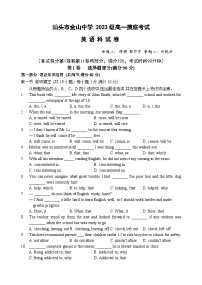 2024汕头金山中学高一上学期10月阶段考试英语含答案、答题卡
