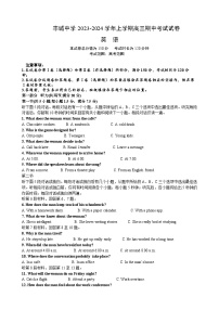 江西省宜春市丰城中学2023-2024学年高三上学期期中英语试题（Word版附解析）