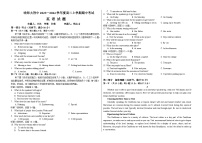 哈师大附中2023-2024学年度高二上学期期中考试英语试题含答案解析